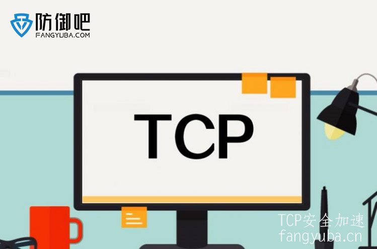 TCP安全加速